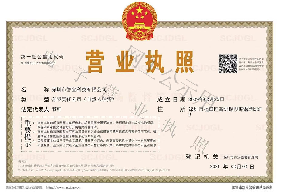 營業執照